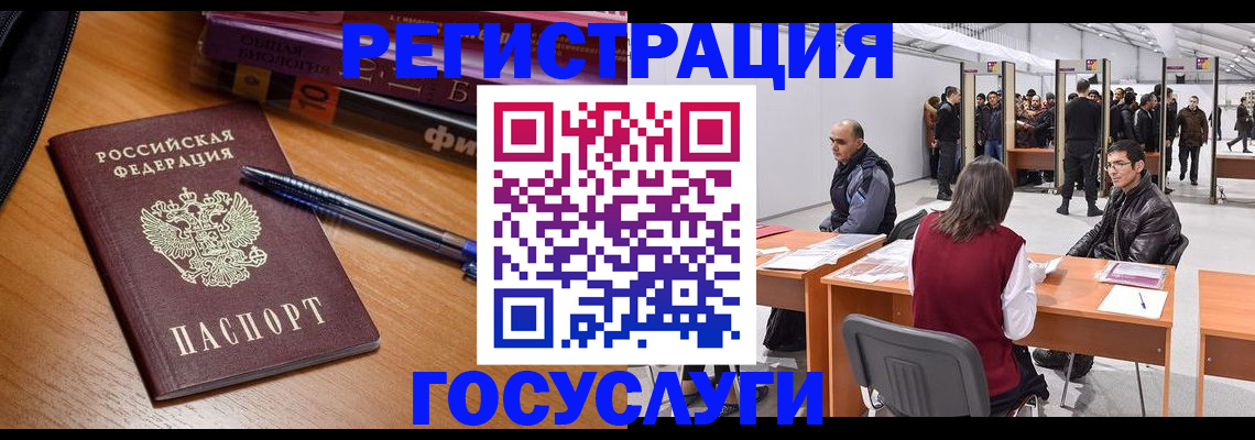 прописка иностранных граждан в Шахтах