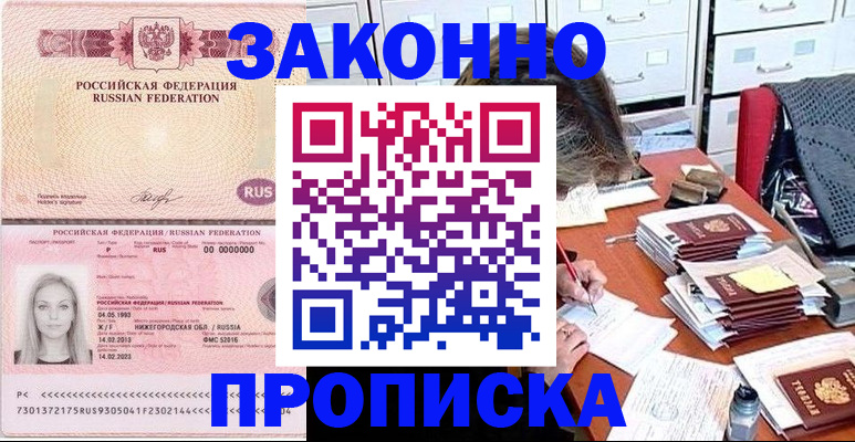 найти адрес прописки в Шахтах