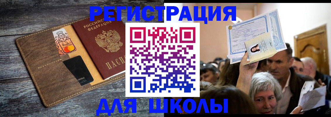 временная регистрация адрес в Шахтах