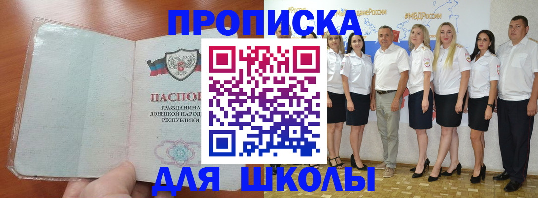 временная регистрация купить в Шахтах