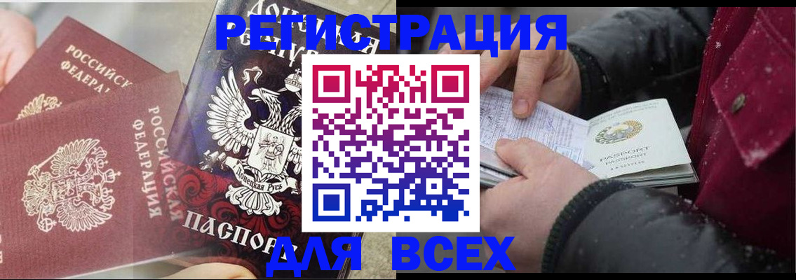 прописка в квартире в Шахтах