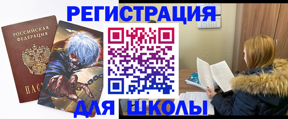 временная регистрация собственник в Шахтах